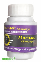 Дингуагуа Молодец