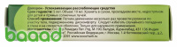 Долорон роликовый 10 мл