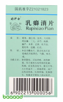 Rupixiao Pian