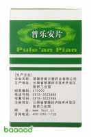 Pule'an Pian