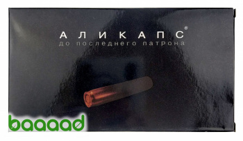 Аликапс (12 капсул)