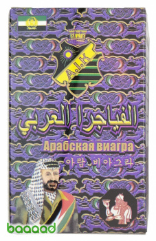 Арабская Виагра