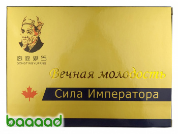 Сила Императора (8 капсул)