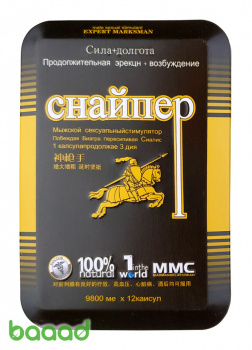 Снайпер