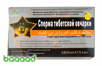 Сперма тибетской овчарки