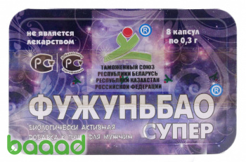 Фужуньбао Супер