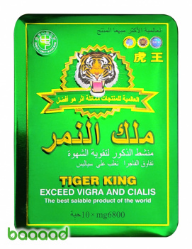 Tiger King