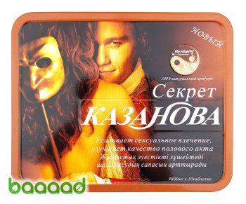 Секрет Казанова