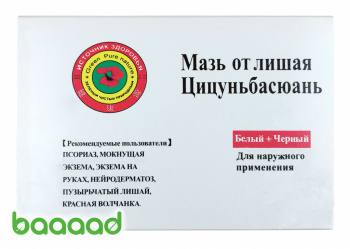 Цицуньбасюань