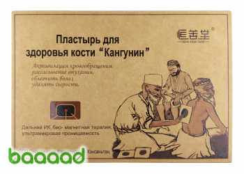 Кангунин