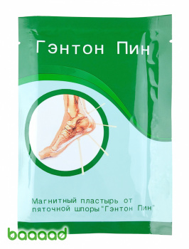Гэнтон Пин