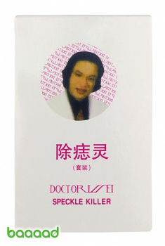 Doctor Wei Speckle Killer