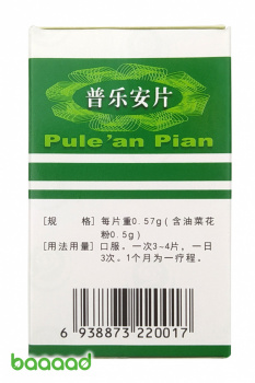 Pule'an Pian